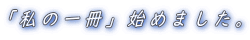 üvn߂܂B